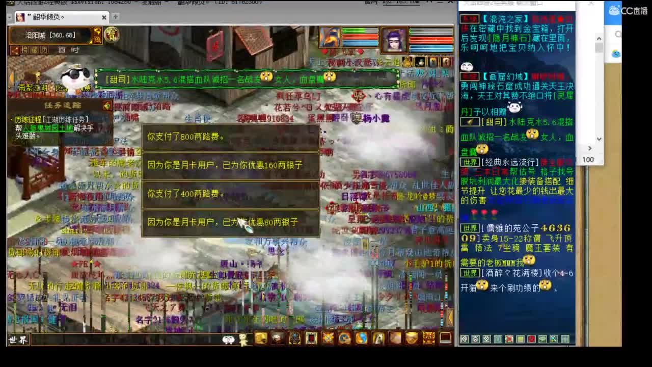 估价准配装犀利的实力主播 第2段