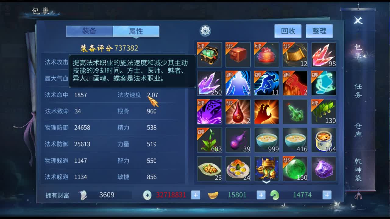佳话连篇 第2段