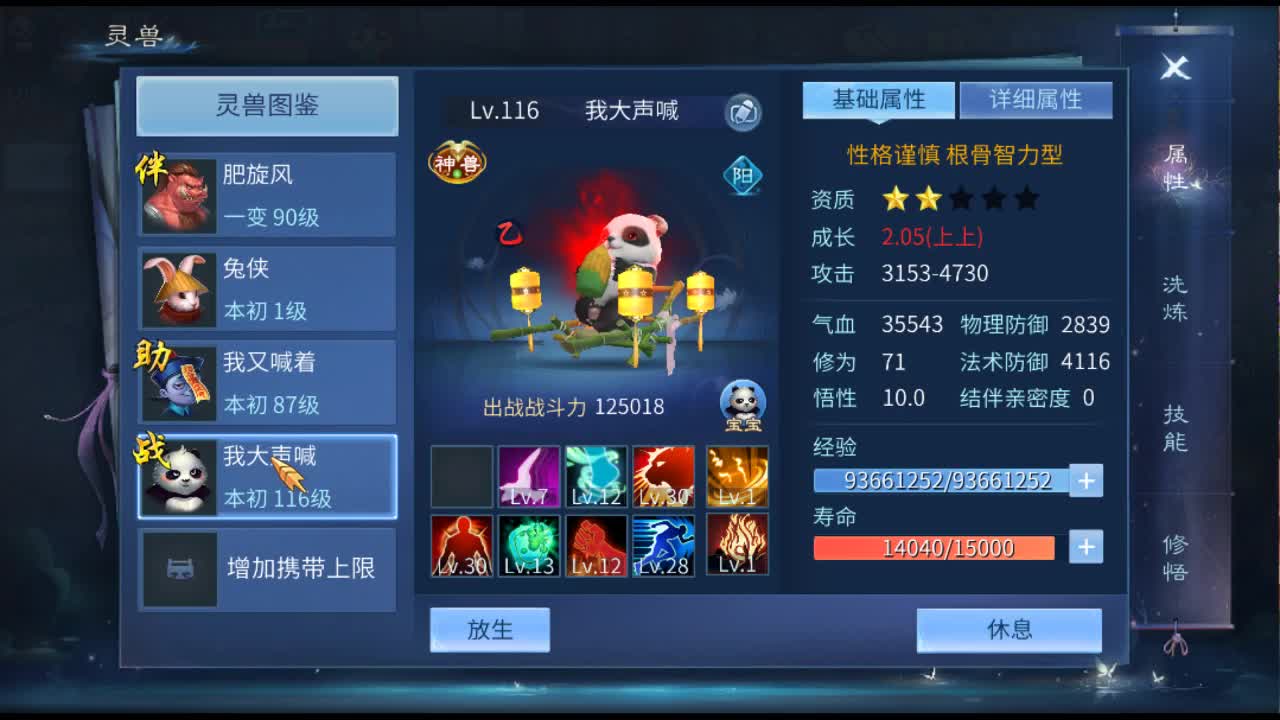 佳话连篇 第2段