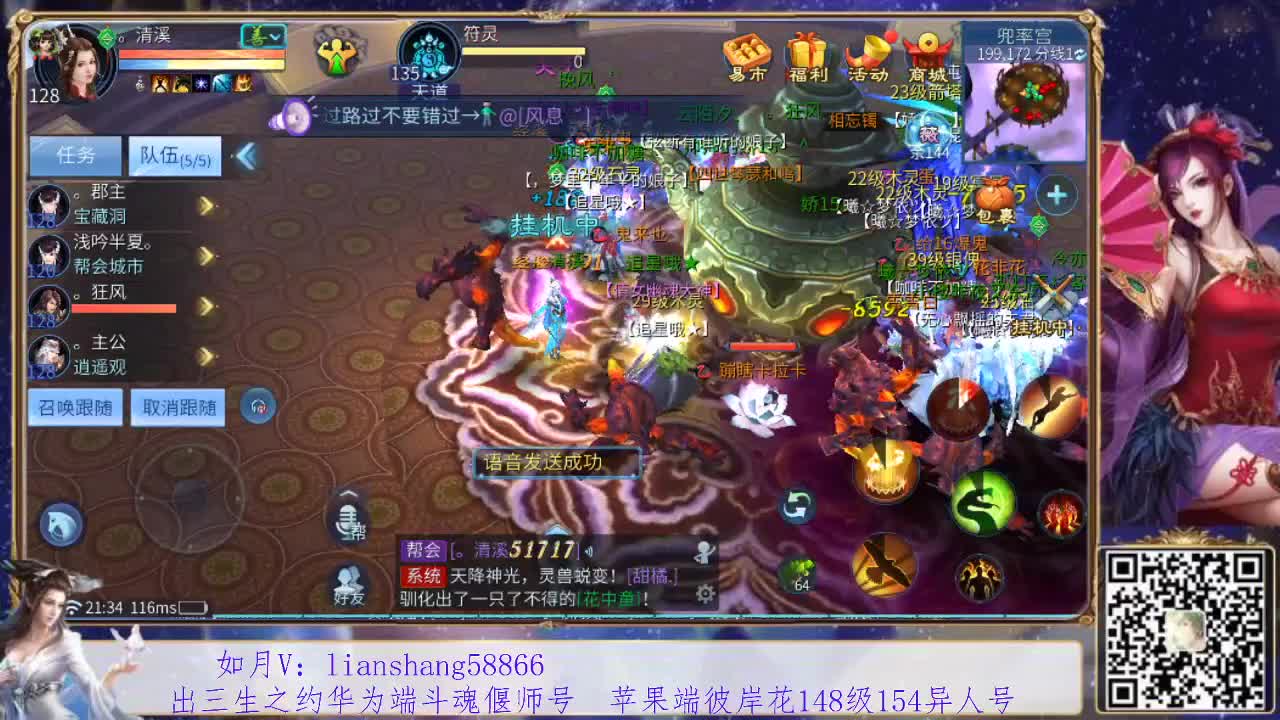 看号，改号，装备宝宝打造，接挖 一掌托管 第1段