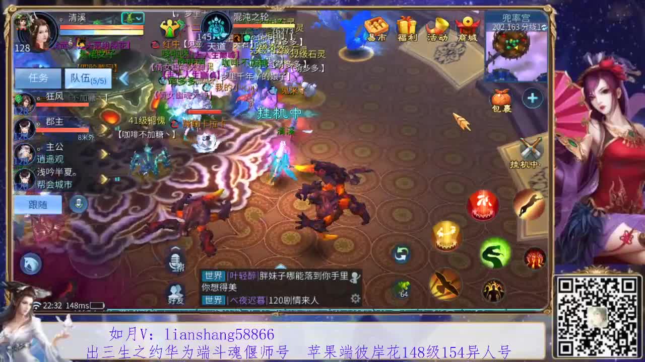 看号，改号，装备宝宝打造，接挖 一掌托管 第2段