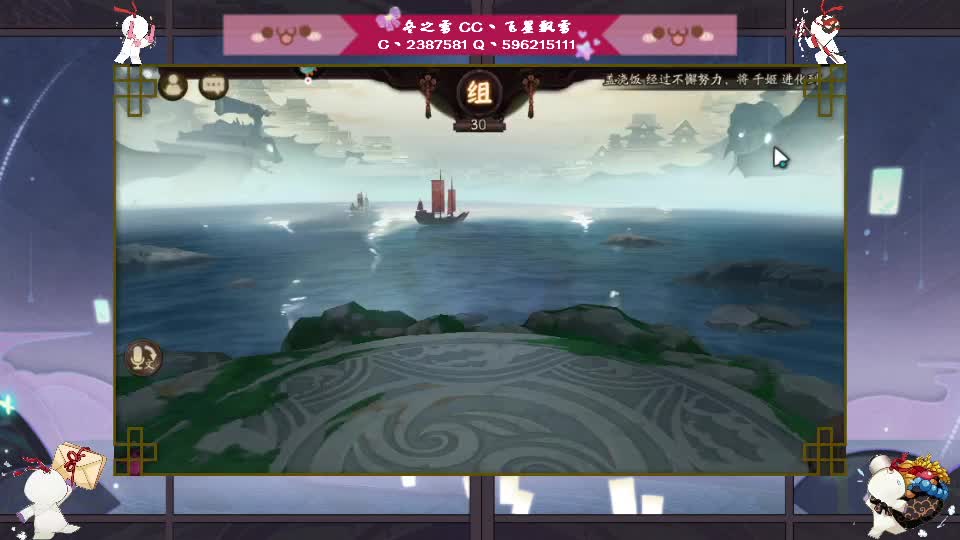 阴阳师走起！ 第1段