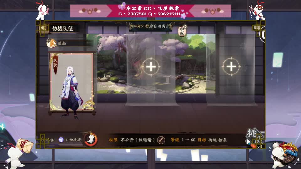 阴阳师走起！ 第2段