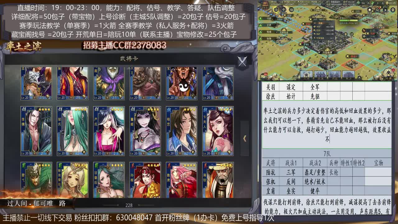 【导师旖旎】武将搭配，开荒及开荒武将指导，估号，选号，全盟教学 第1段