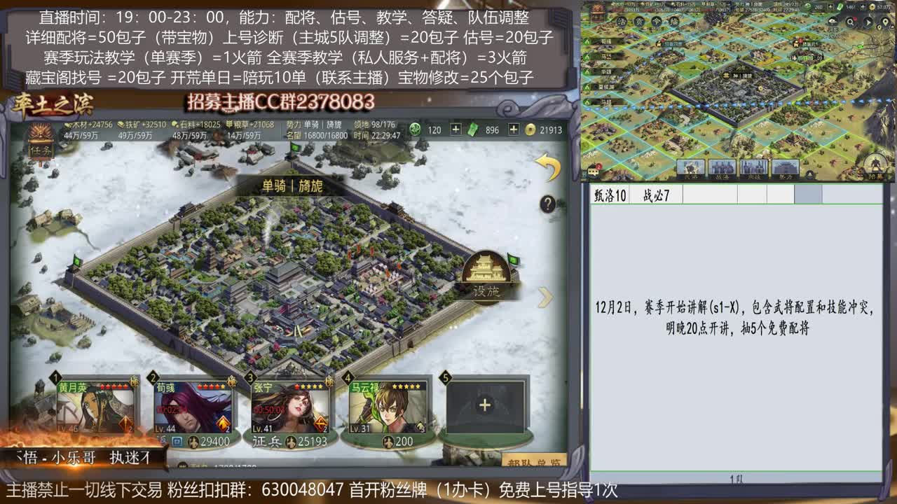 【导师旖旎】武将搭配，开荒及开荒武将指导，估号，选号，全盟教学 第2段