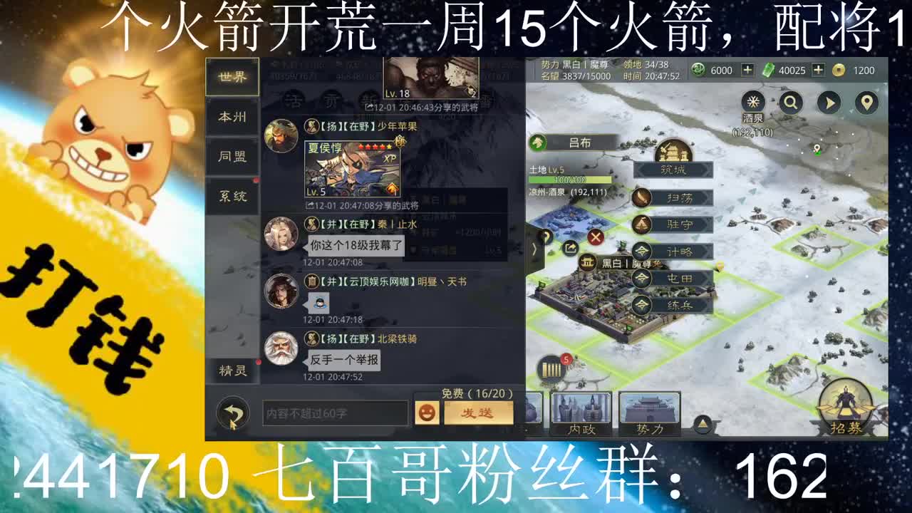友情赞助帮忙开荒 第1段