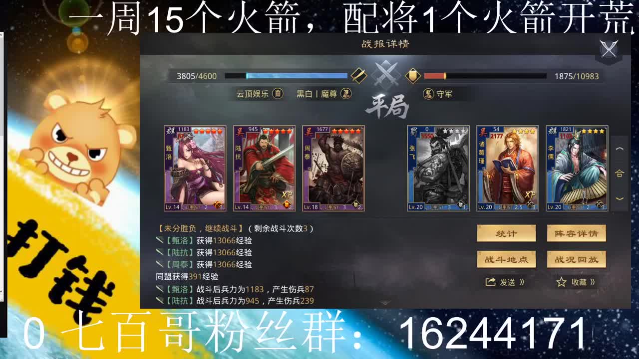 友情赞助帮忙开荒 第2段