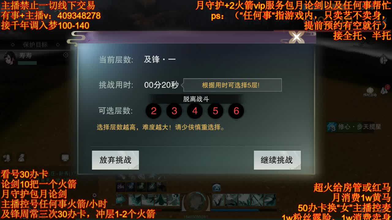 接一切 第3段