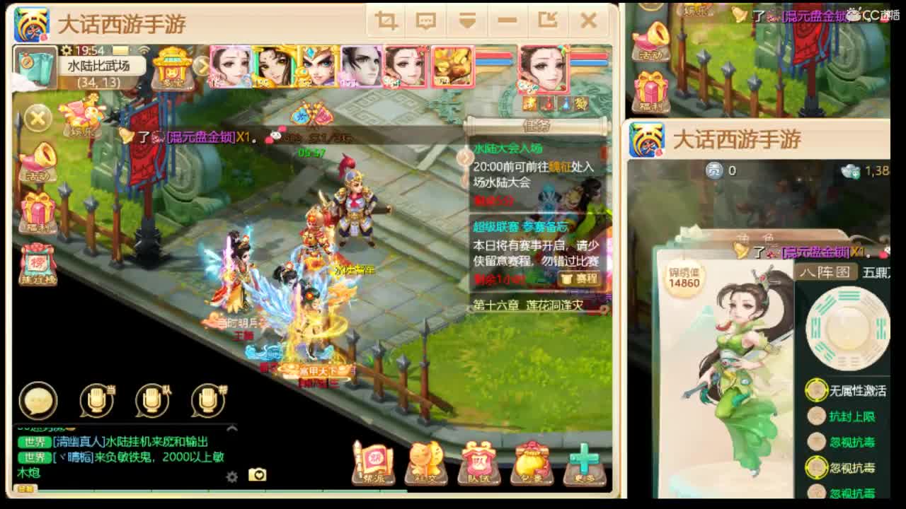 冬季联赛 第1段