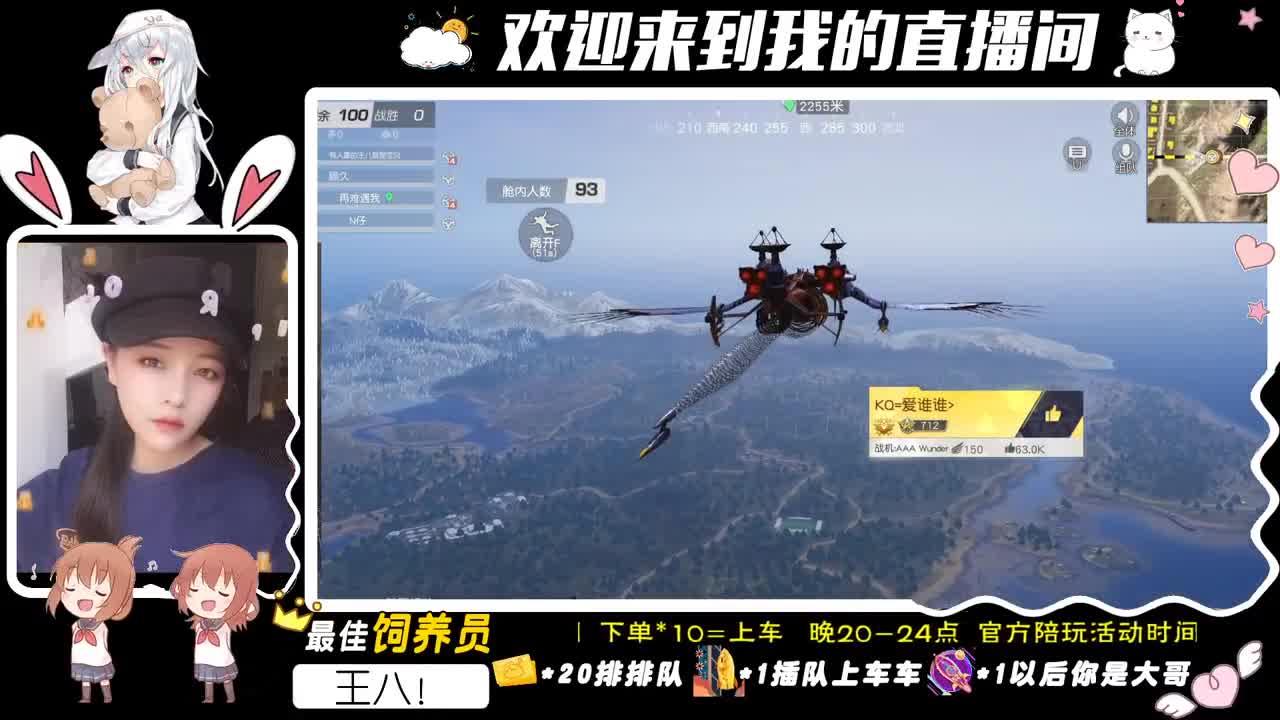 带你体验不一样的陪玩大使！