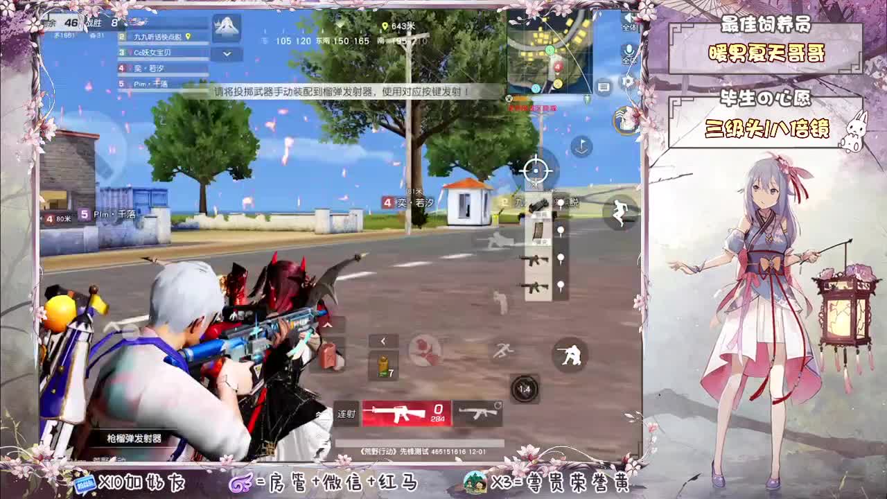 你们的女朋友来了！ 第1段