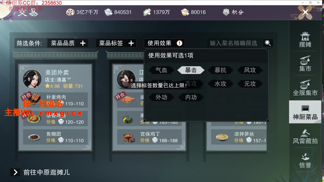 全职大神 接一切 第1段