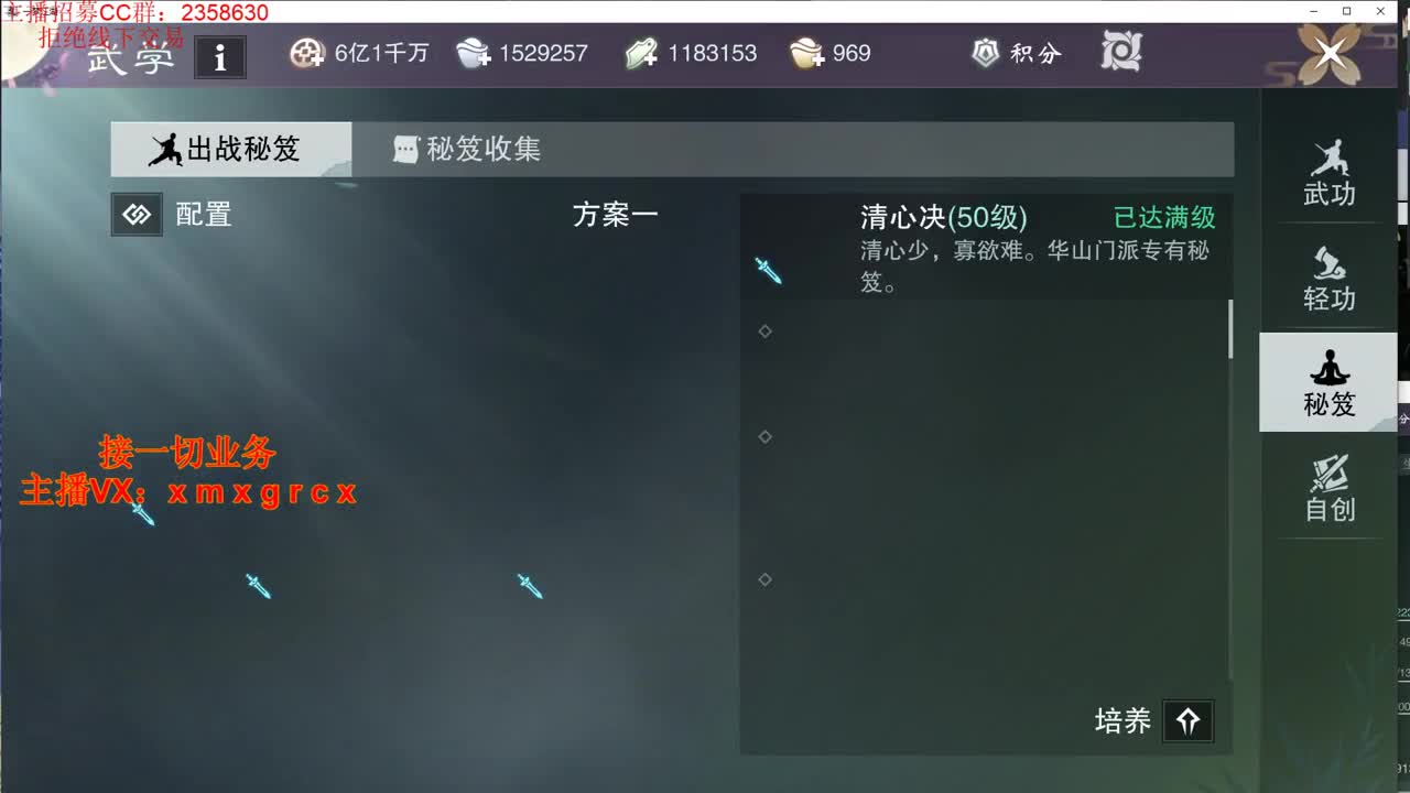 全职大神 接一切 第2段