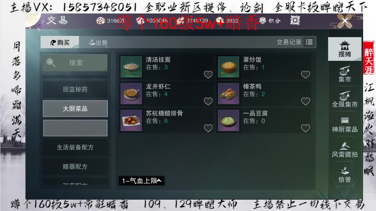 蹲160暗香+卡级睥睨 第1段