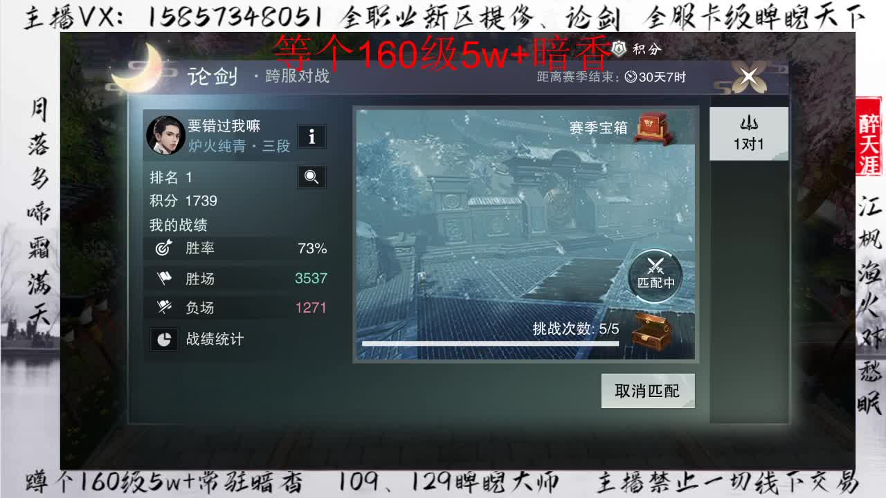 蹲160暗香+卡级睥睨 第2段