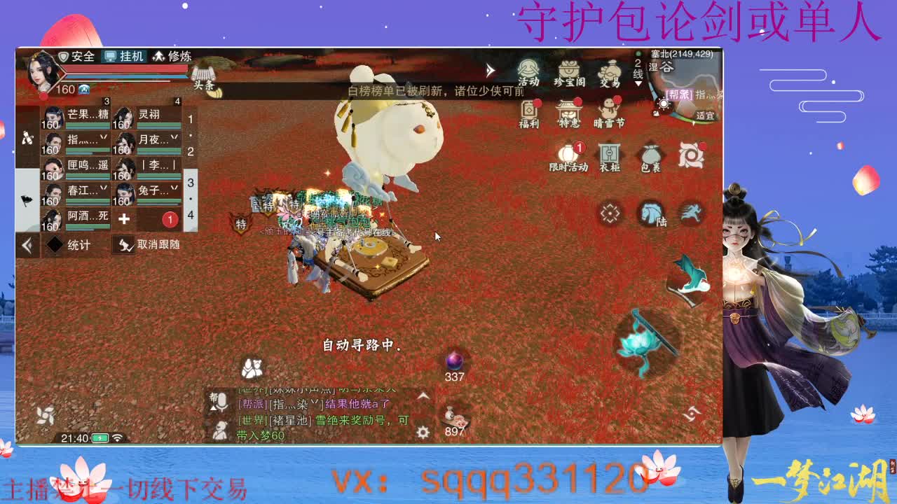 蹲全托呀~ 第1段