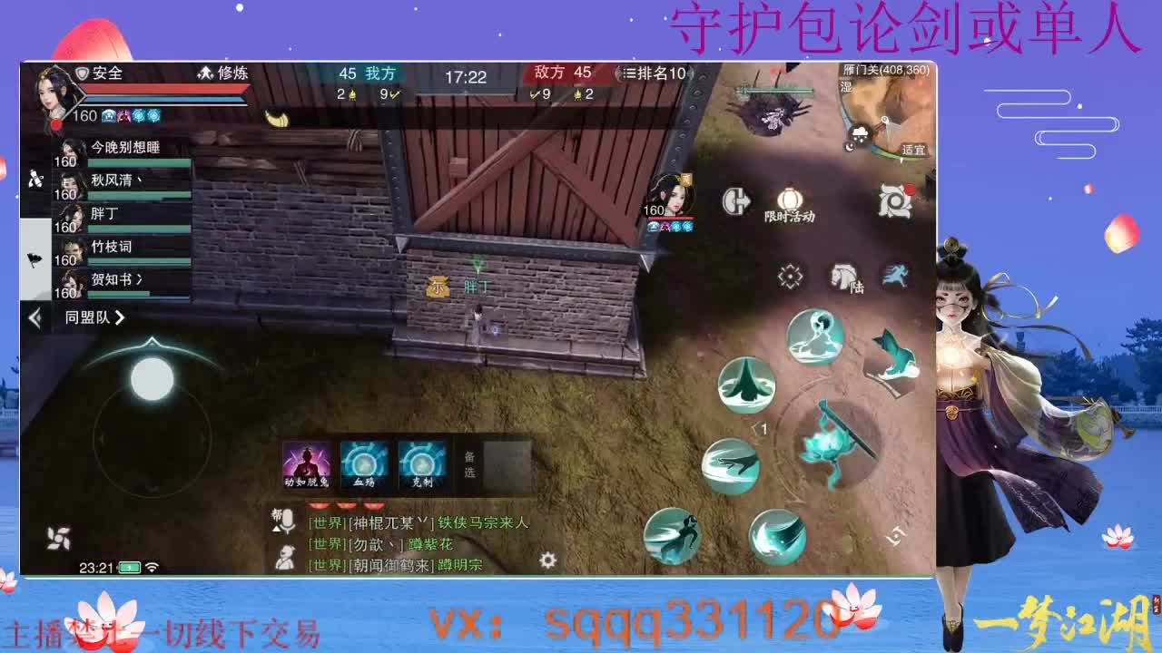 蹲全托呀~ 第2段