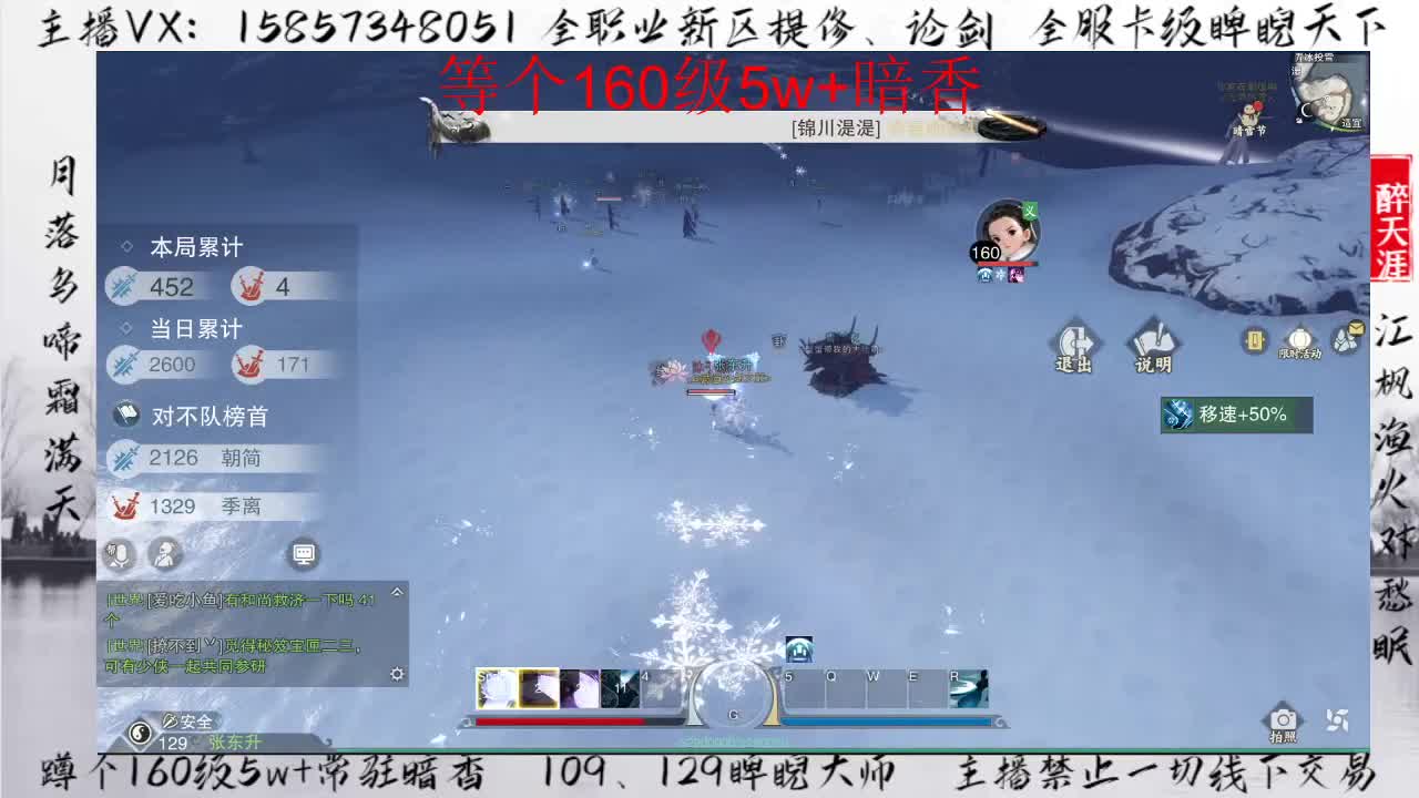 蹲160暗香+卡级睥睨 第2段