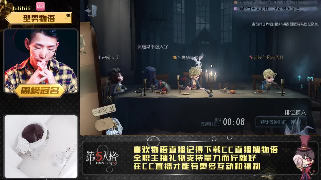 第五人格：云吸猫！ 第1段