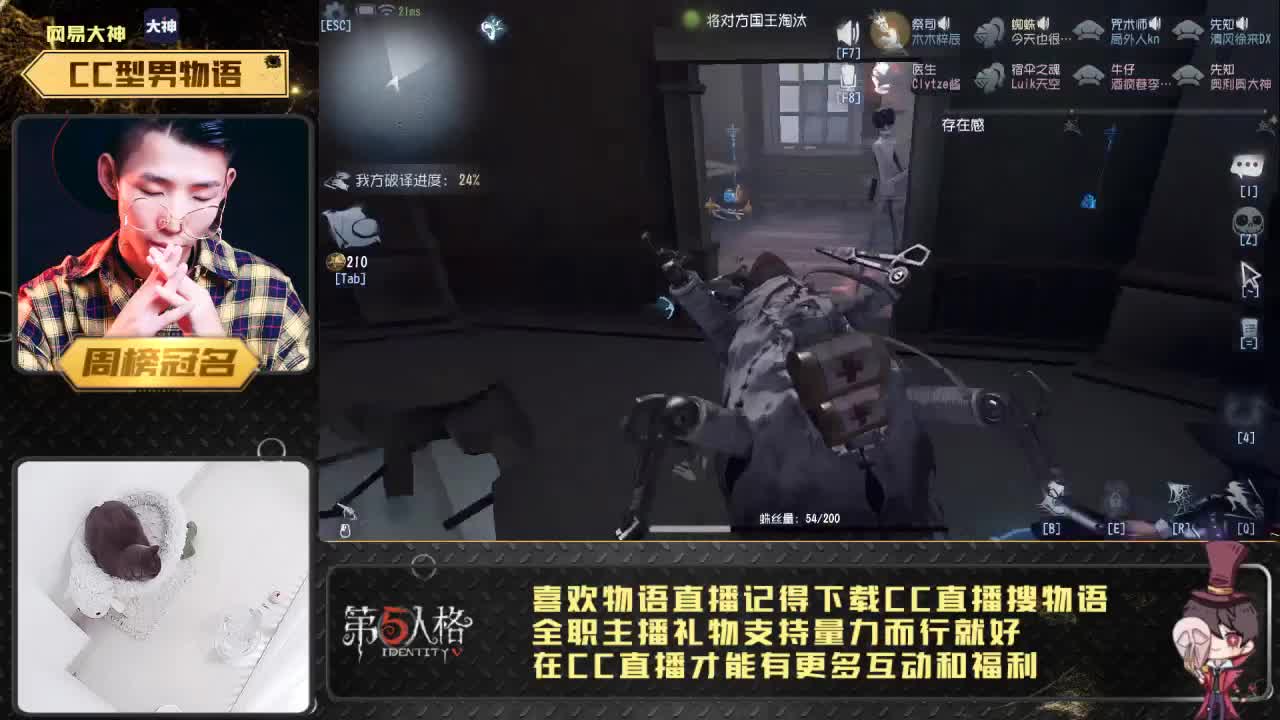 第五人格：云吸猫！ 第2段