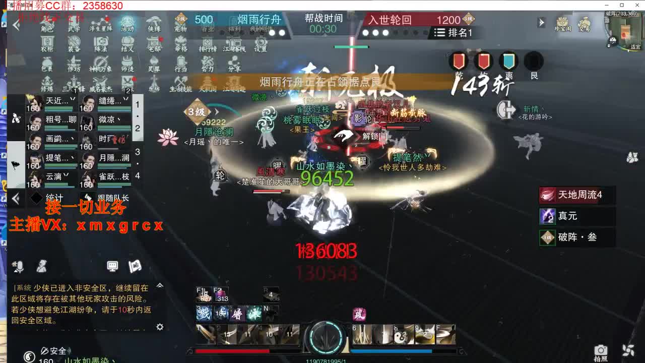 全职大神 接一切 第1段