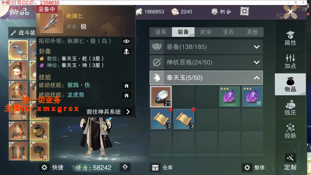 全职大神 接一切 第2段