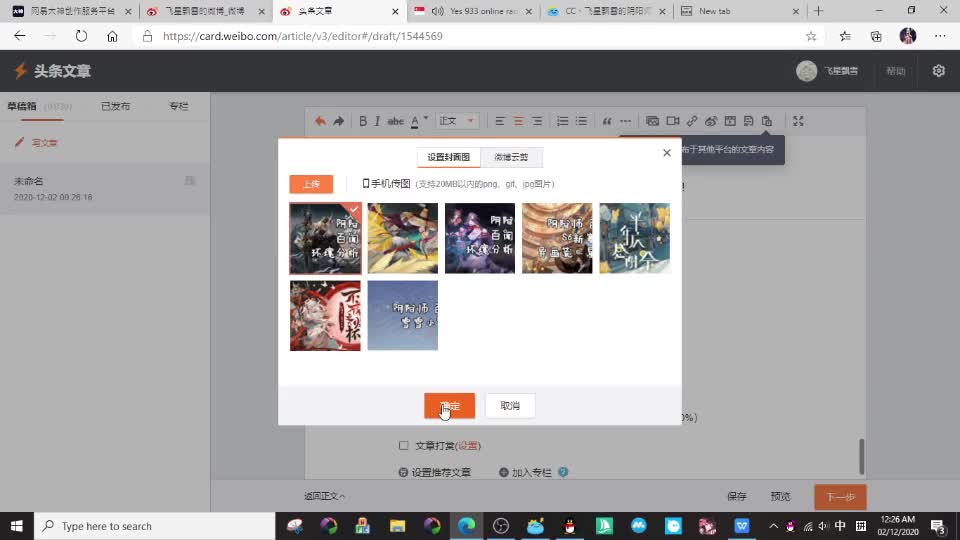 阴阳师走起！