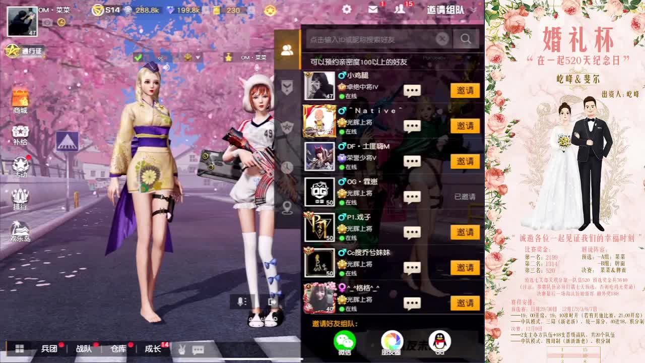 屹峰❤斐尔❤婚礼杯A组 第2段