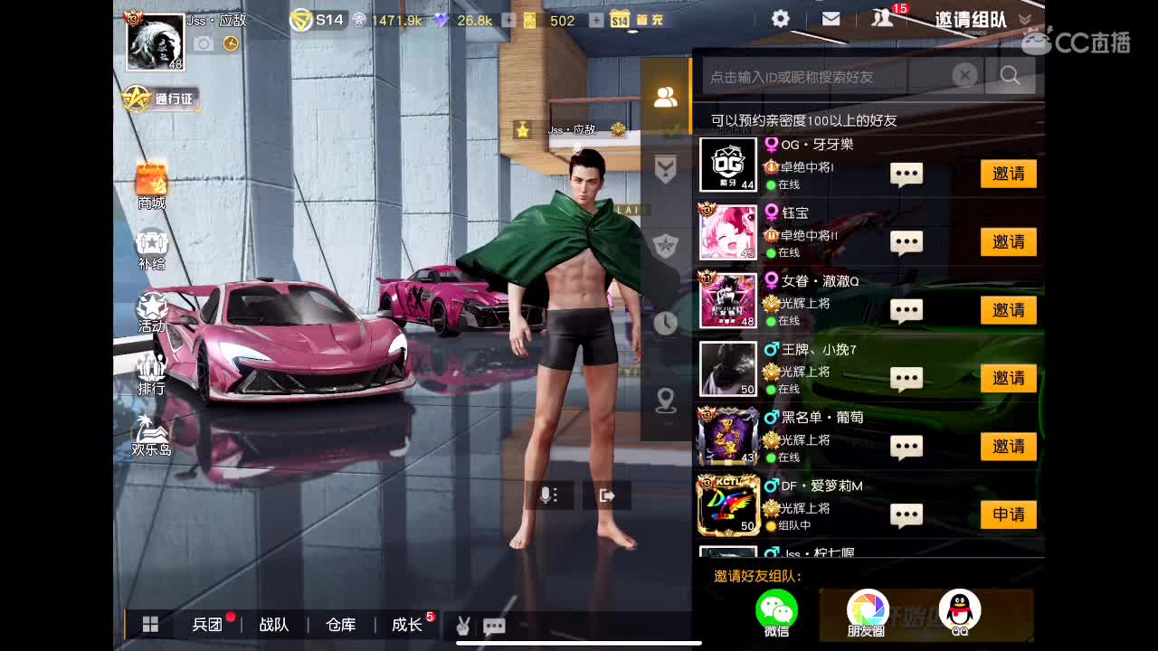 来聊聊天，挂机也行！ 第1段