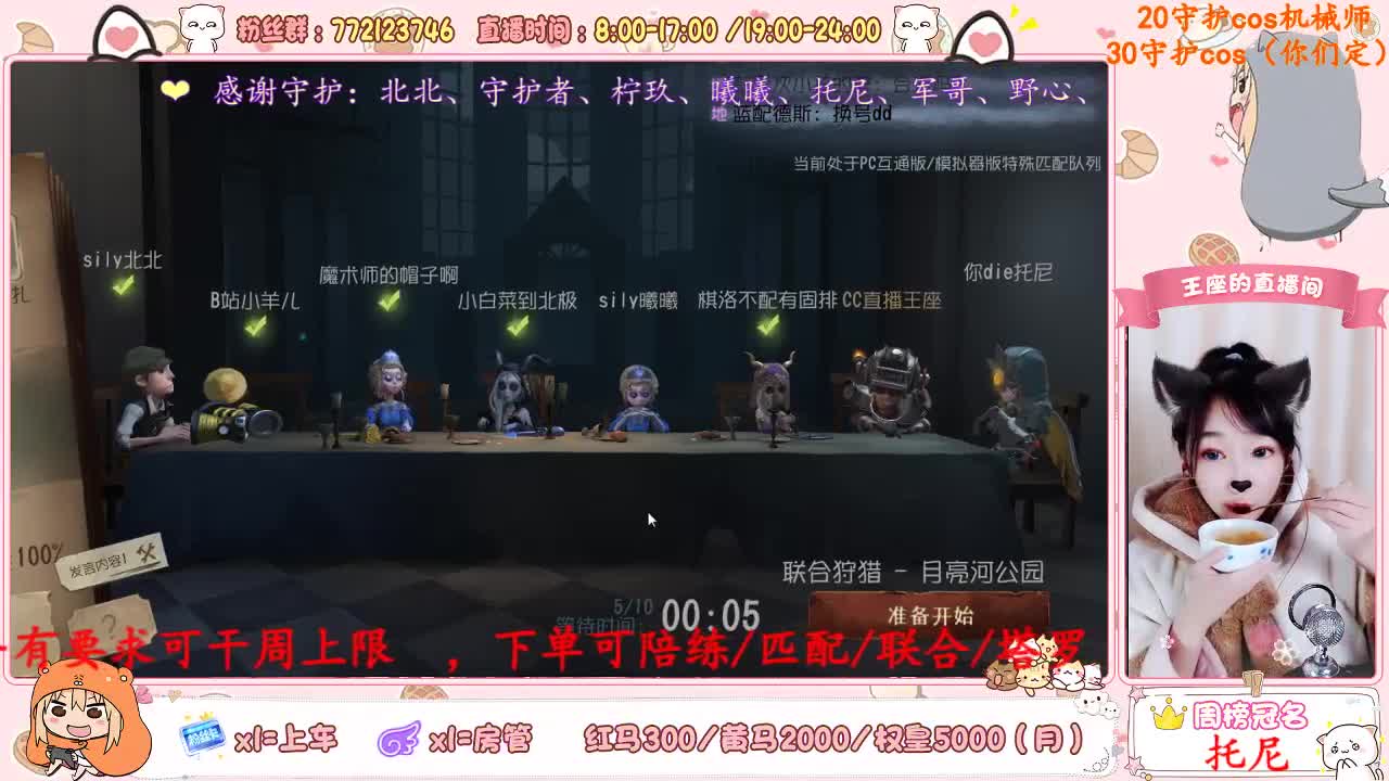 白嫖上车了解一下？ 第2段