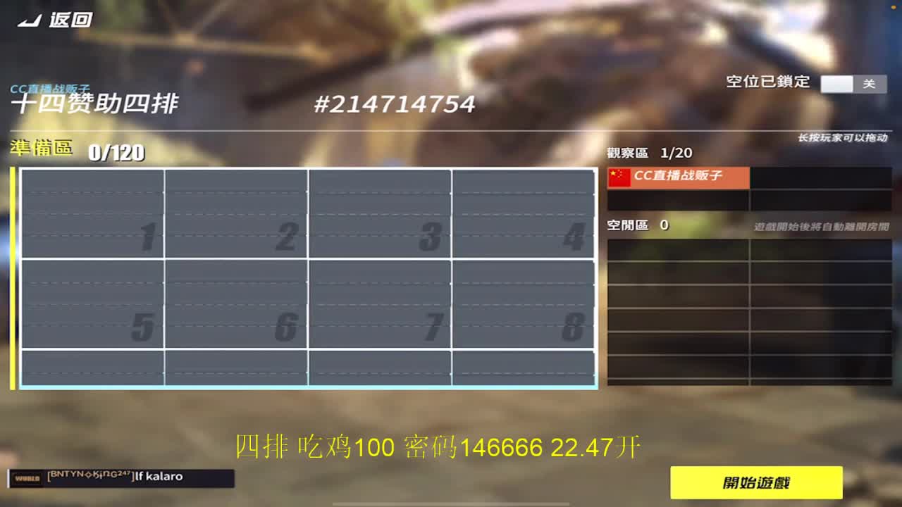 ให้เคอรี่มาส่งได้บ่ 第2段