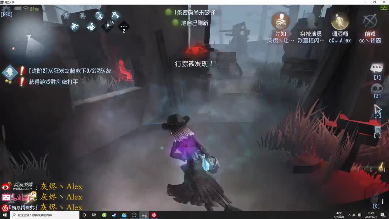 【第五人格】肉蛋葱鸡 第1段