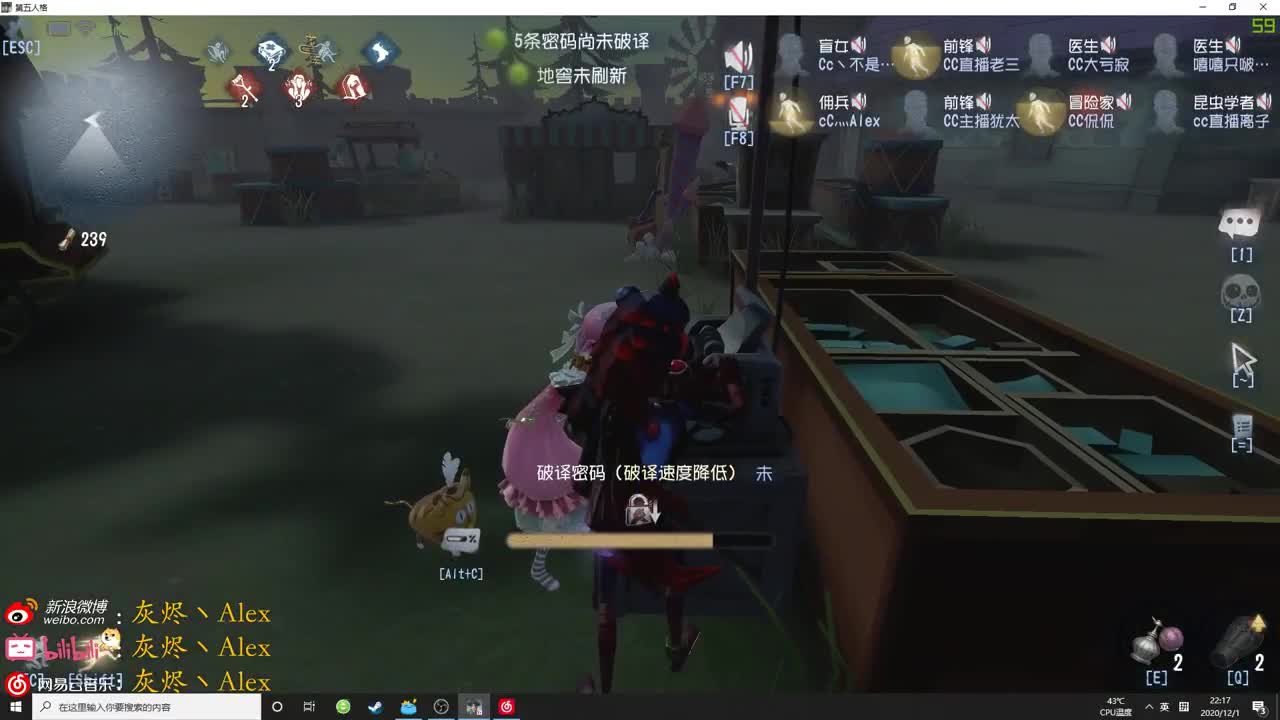 【第五人格】肉蛋葱鸡 第2段