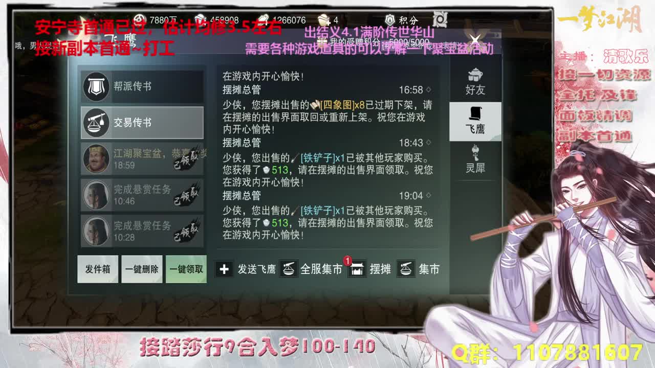 不破安宁终不还 第1段