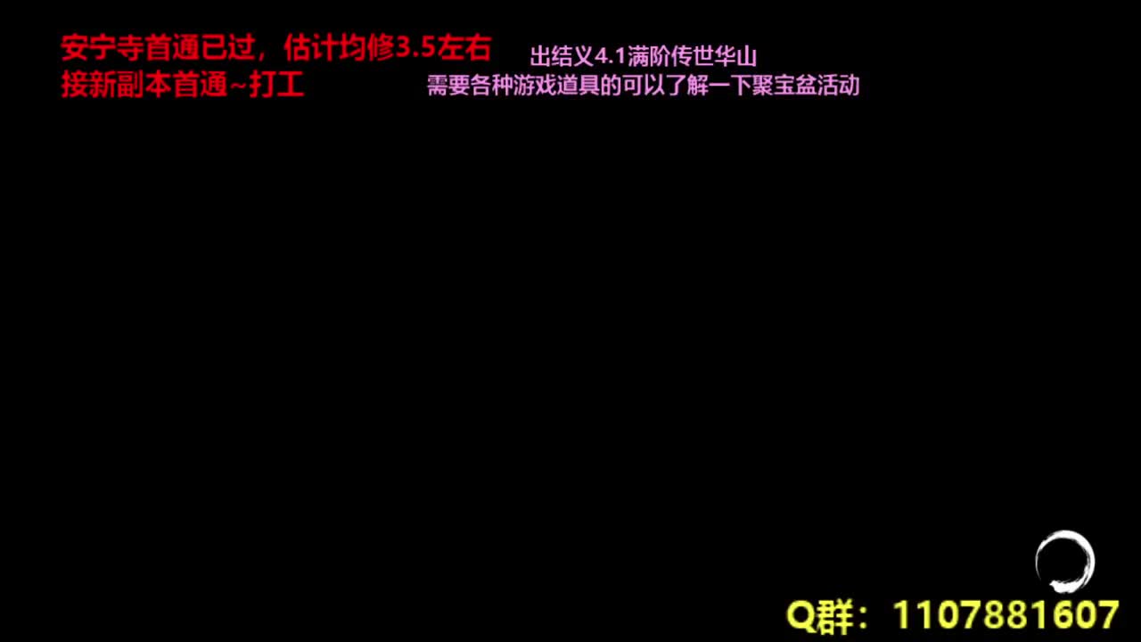 不破安宁终不还 第2段