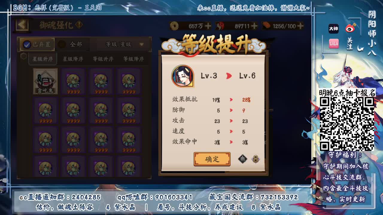 斗技赛季,战百鬼要来了 第1段
