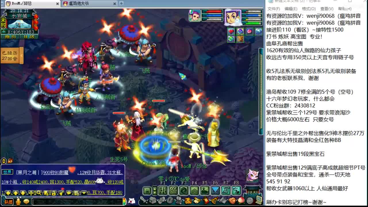 接进阶，暴力魔天日常 第1段