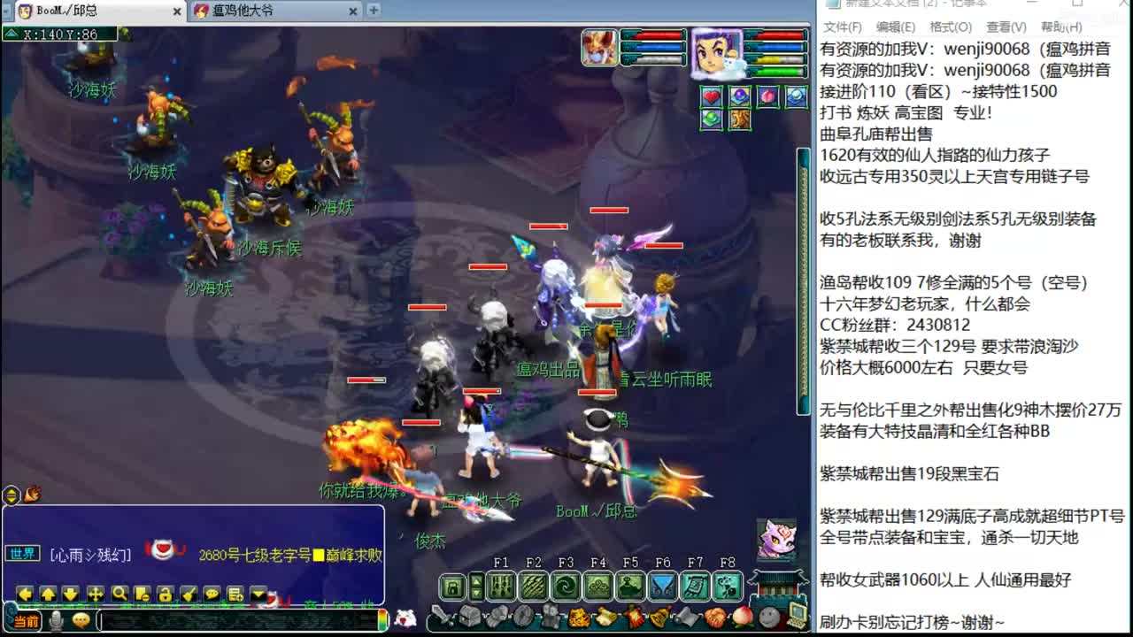 接进阶，暴力魔天日常 第2段