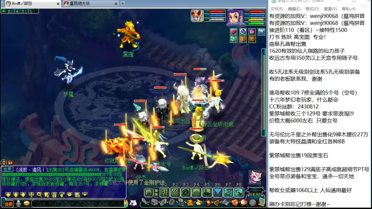 接进阶，暴力魔天日常 第3段