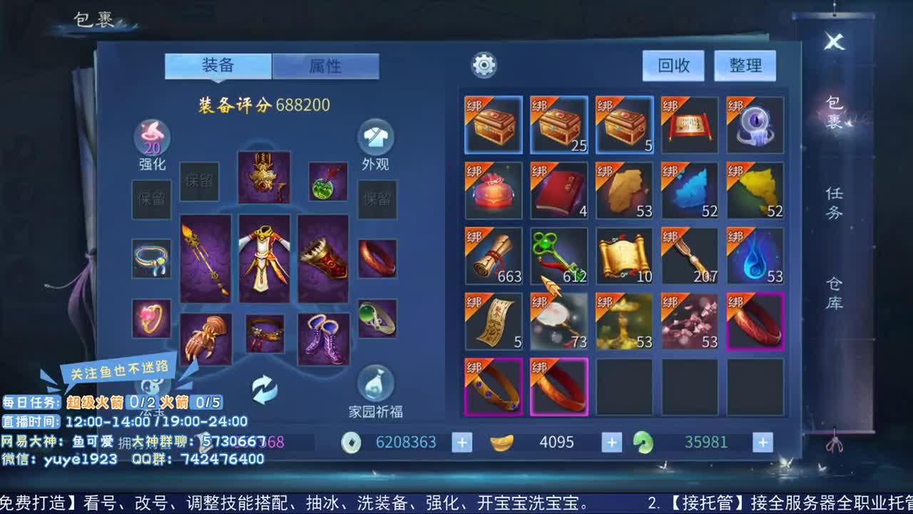 感性鱼也 在线估号 第1段