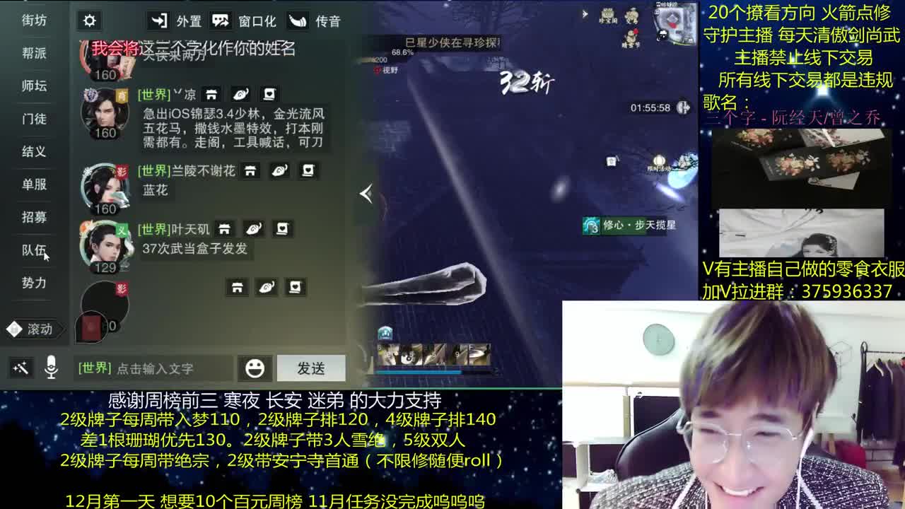 澈：粉丝带安宁寺拉 入梦140 绝境宗师~ 第1段