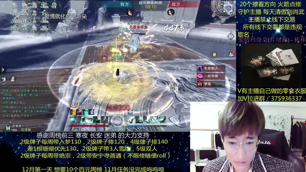 澈：粉丝带安宁寺拉 入梦140 绝境宗师~ 第2段