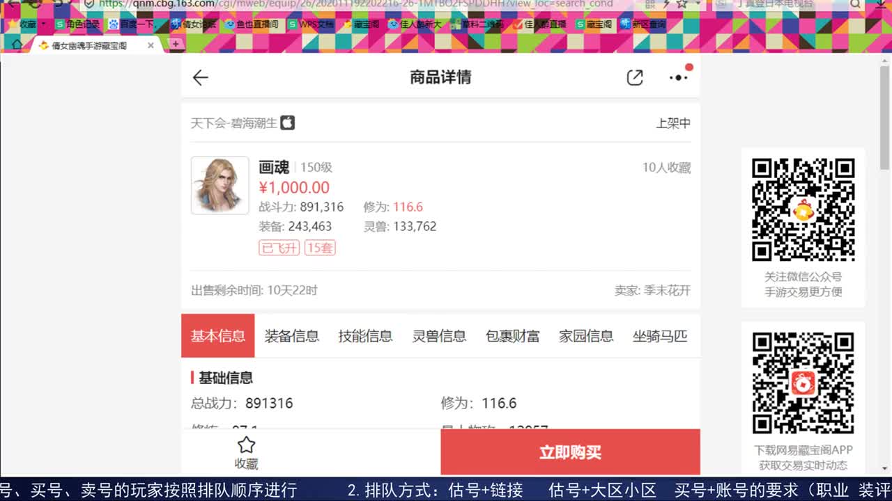 感性鱼也 在线估号 第2段