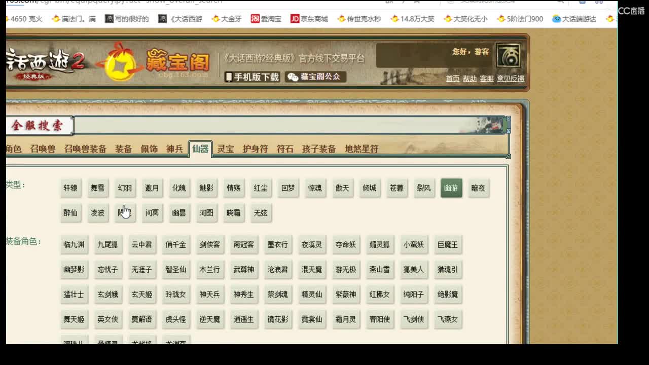 估价准配装犀利的实力主播 第1段
