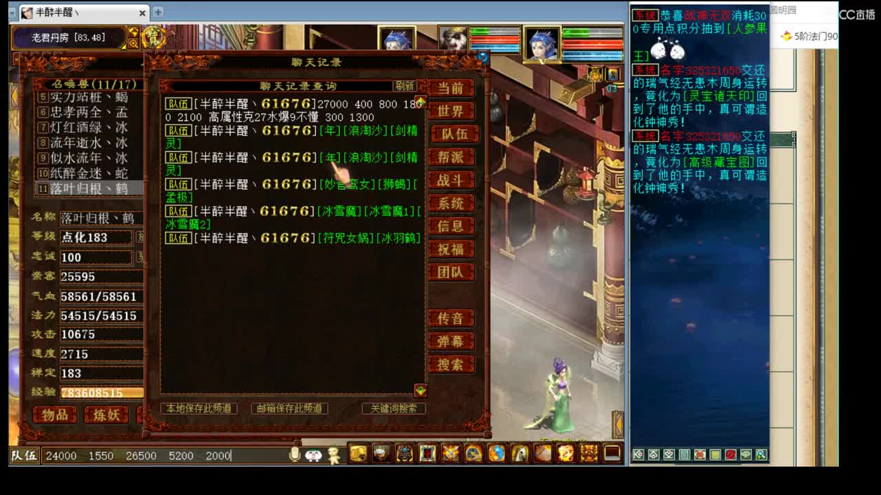 估价准配装犀利的实力主播 第2段