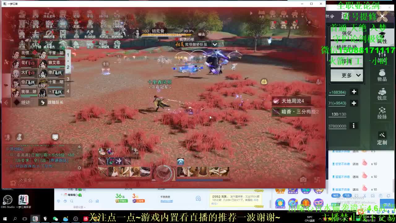 全职高手 专业团队接各种（云梦暗香华山最专业）