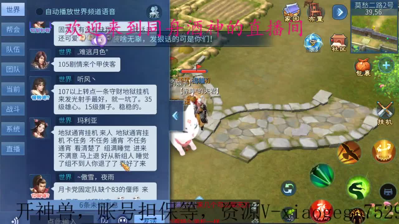 渠道服新大区接个老板 第2段