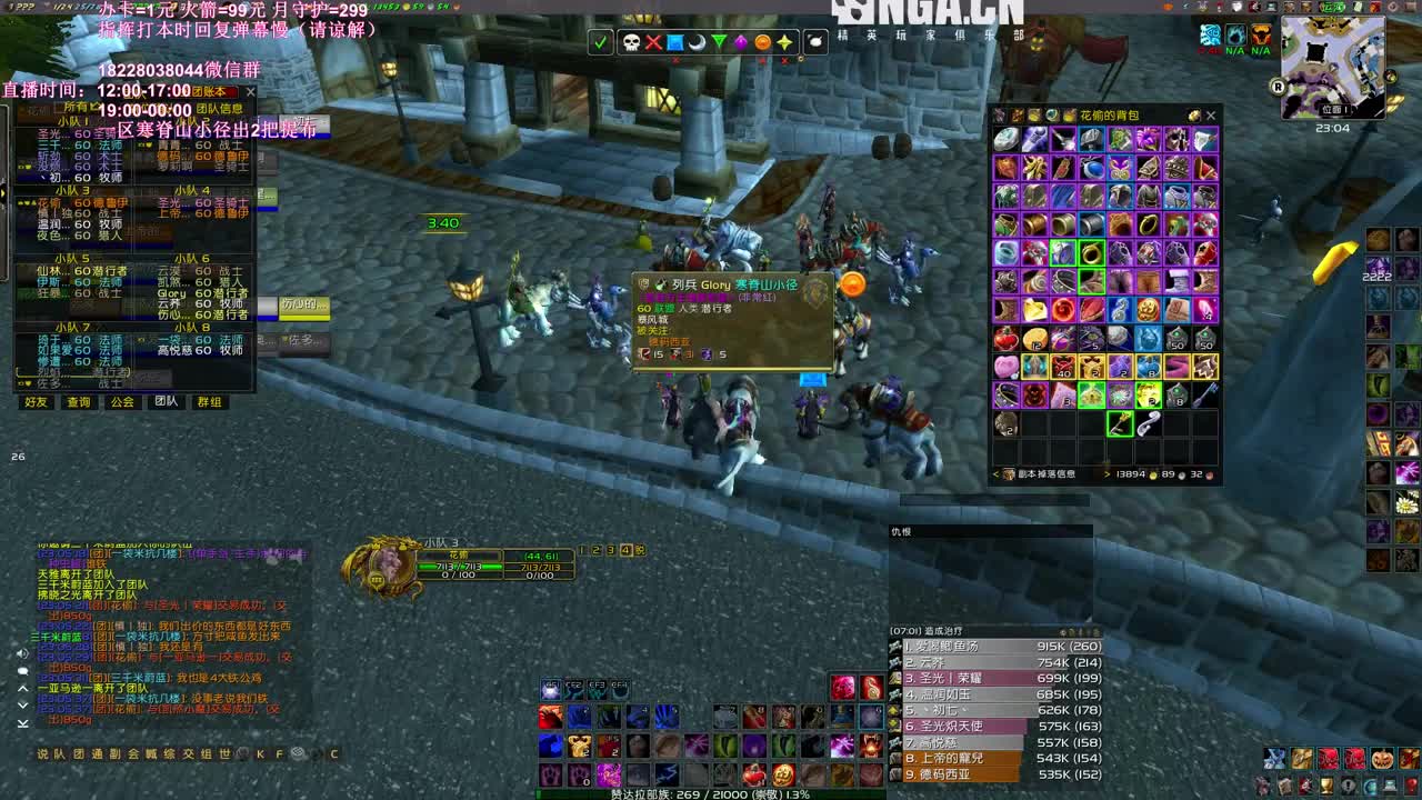 NAXX还有3天 第2段