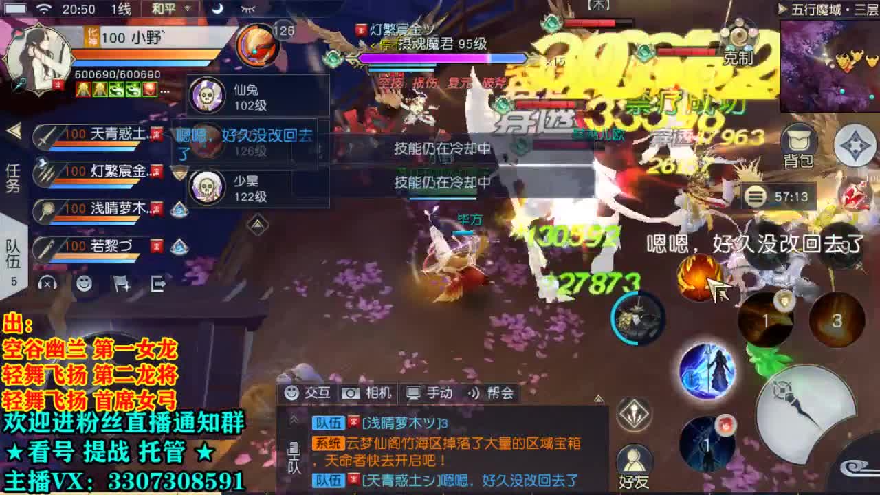 直播间看号提战 第1段