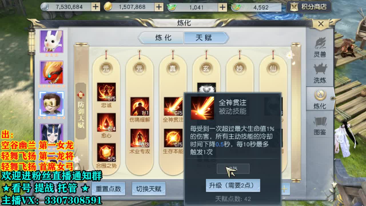 直播间看号提战 第2段